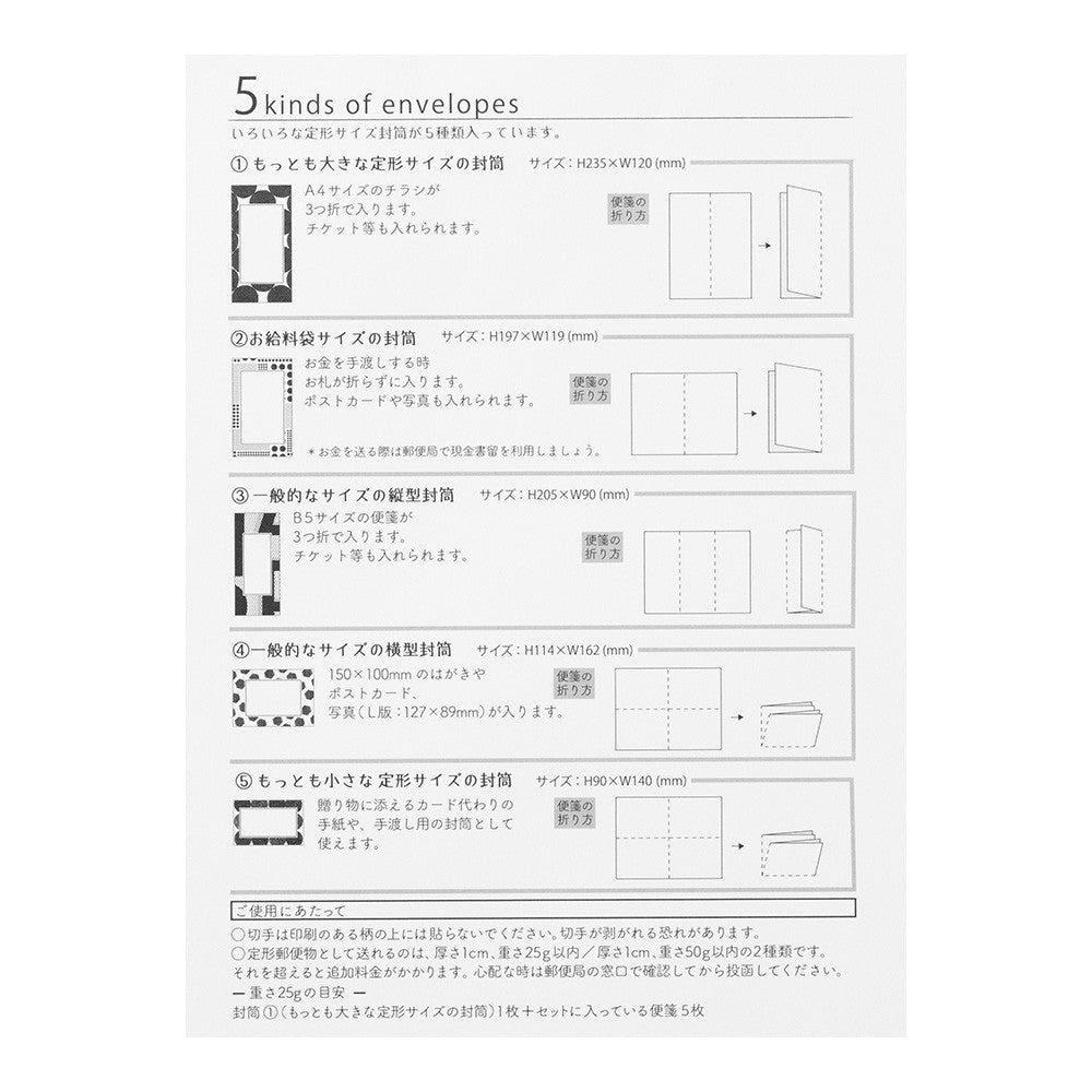 Midori Stationery 762