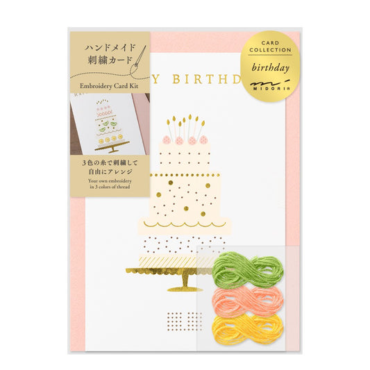 Midori Happy Birthday Embroidery Postcard
