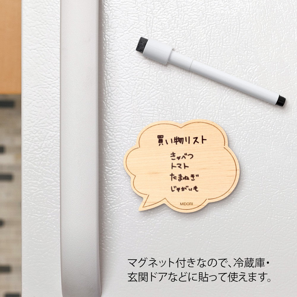 Midori Whiteboard S Balloon