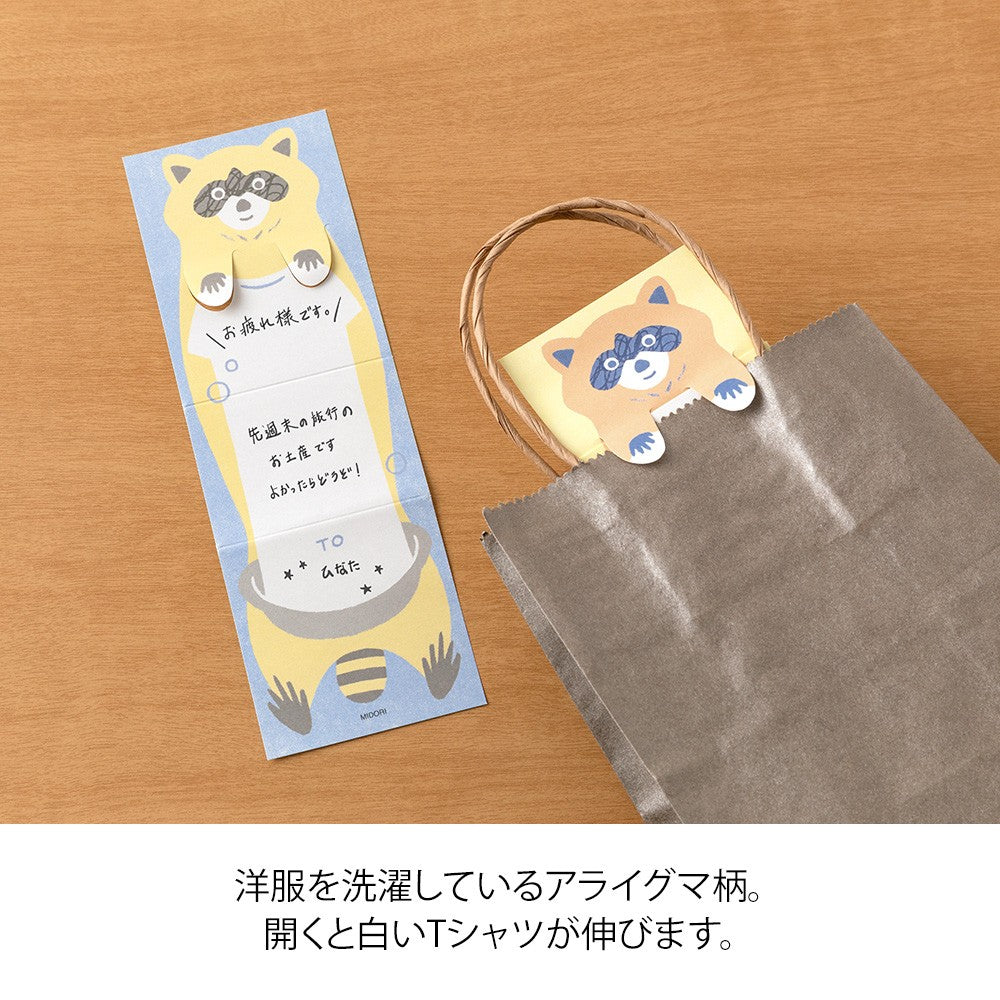 Midori Memo Stretchy Folded Notes | Raccoon