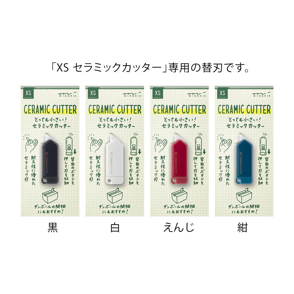 Ceramic blade for XS knife