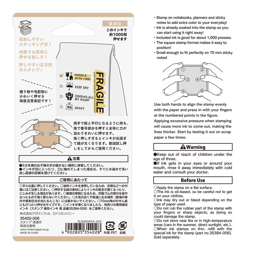 Pieczątka Midori Paintable Stamp Pre-inked Fragile