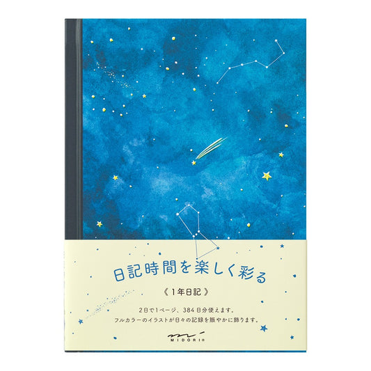 Midori's Diary | Night Sky