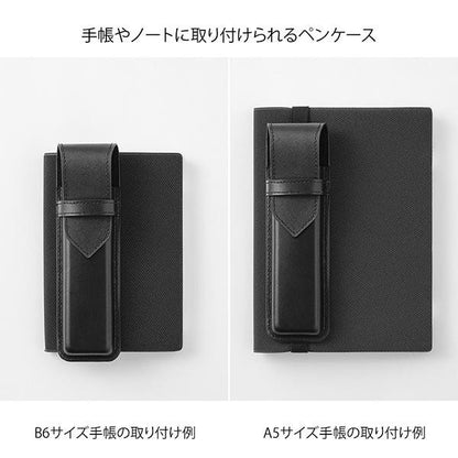Midori Book Band Pen Case - Recycled Leather