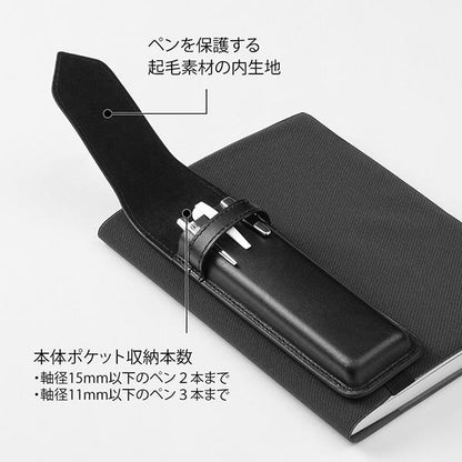 Midori Book Band Pen Case - Recycled Leather