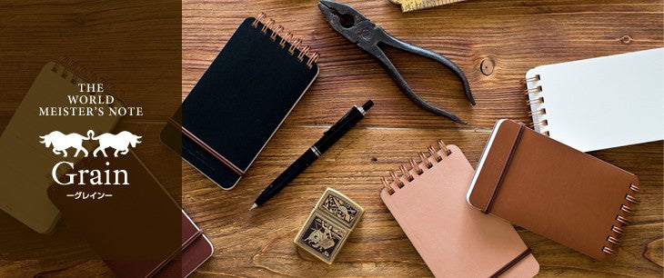Midori Grain Notebook Vol.3 Brown