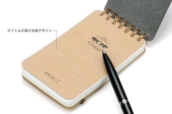 Midori Grain Notebook Vol.3 Brown