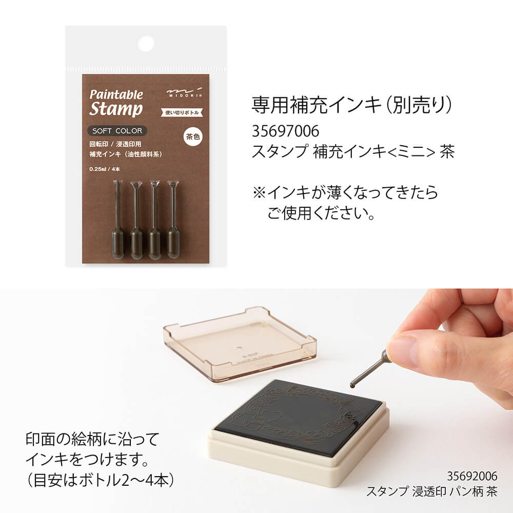 Pieczątka Midori Paintable Stamp Pre-inked Soft Color | Planowanie