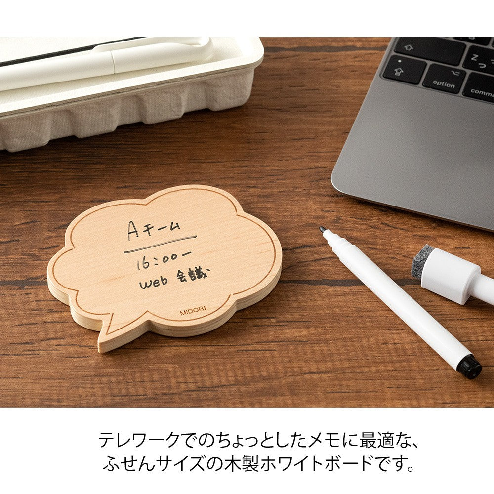 Midori Whiteboard S Balloon