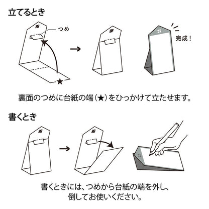Midori Stand Memo Pad Vertical - Message