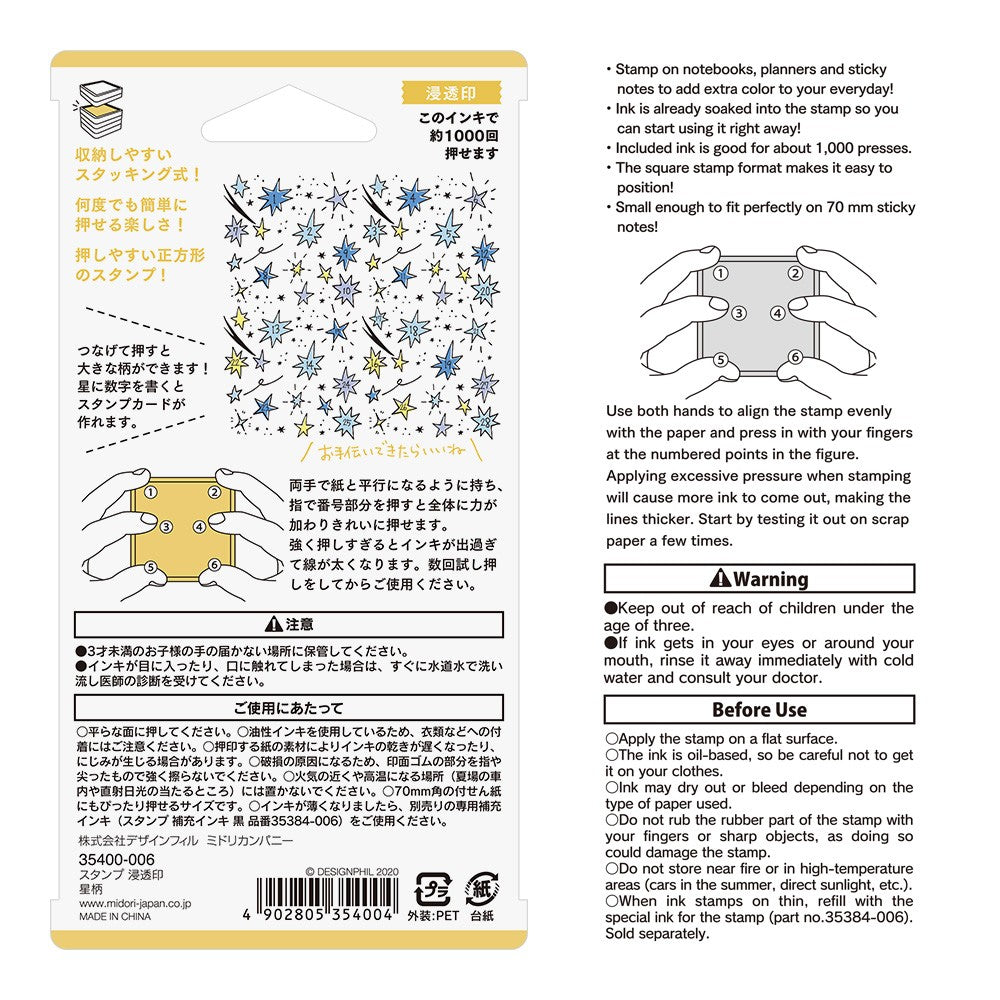 Midori Paintable Stamp Pre-inked Star