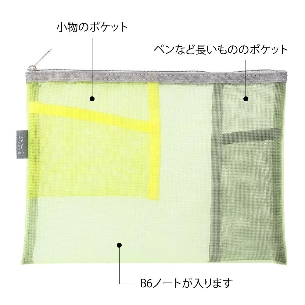 Midori Pen & Tool Pouch Mesh Yellow-Green