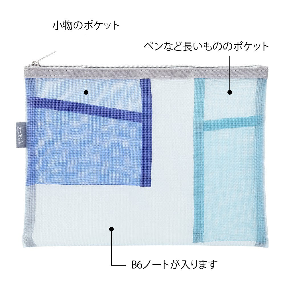 Midori Pen & Tool Pouch Mesh Light Blue