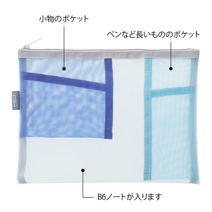 Midori Pen & Tool Pouch Mesh Light Blue