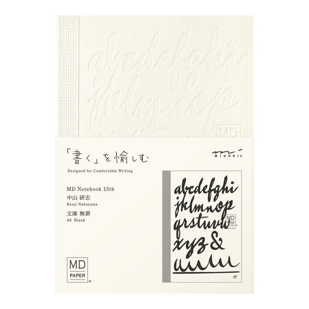 Set of 15 MD Notebook A6 Blank 15th Anniversary | Limited Edition