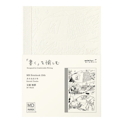 Set of 15 MD Notebook A6 Blank 15th Anniversary | Limited Edition