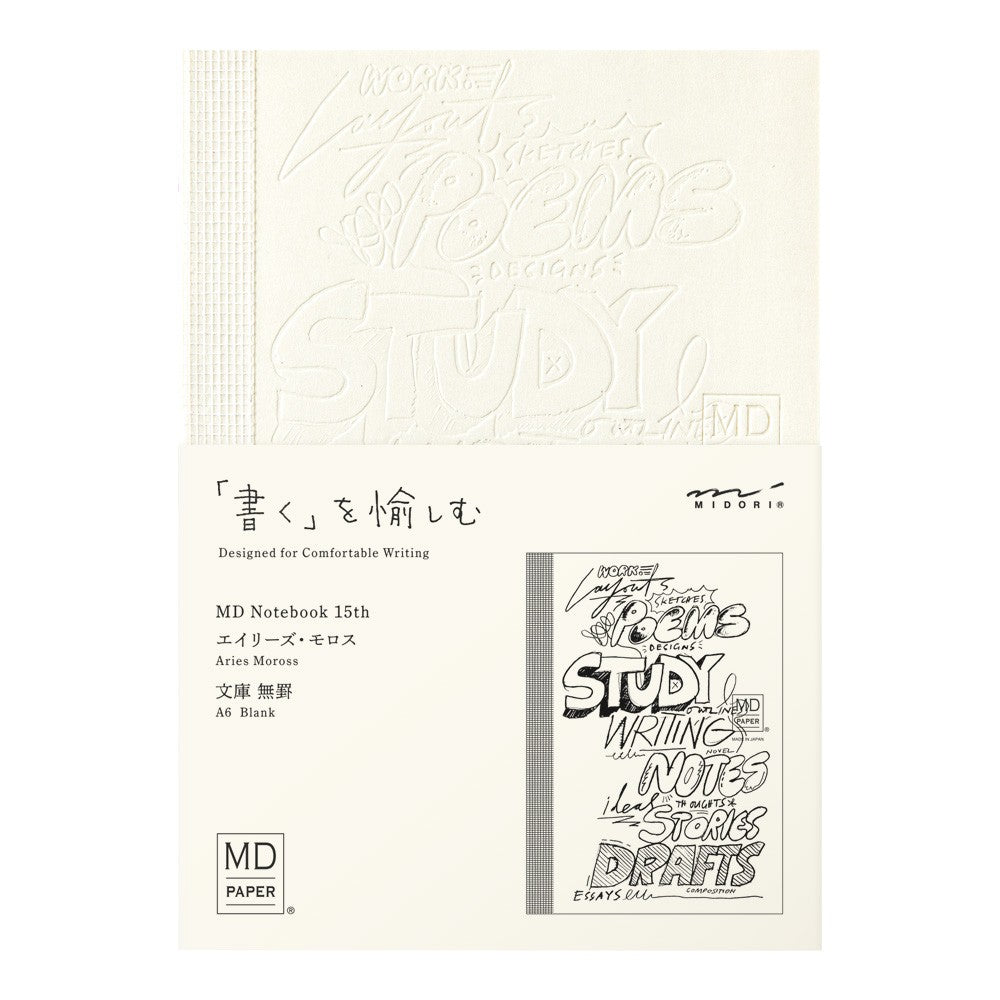 Set of 15 MD Notebook A6 Blank 15th Anniversary | Limited Edition