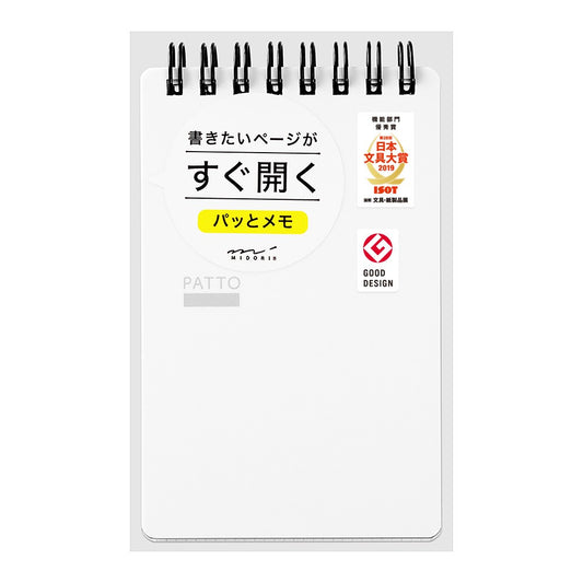Quick Open Memo Patto White Notebook
