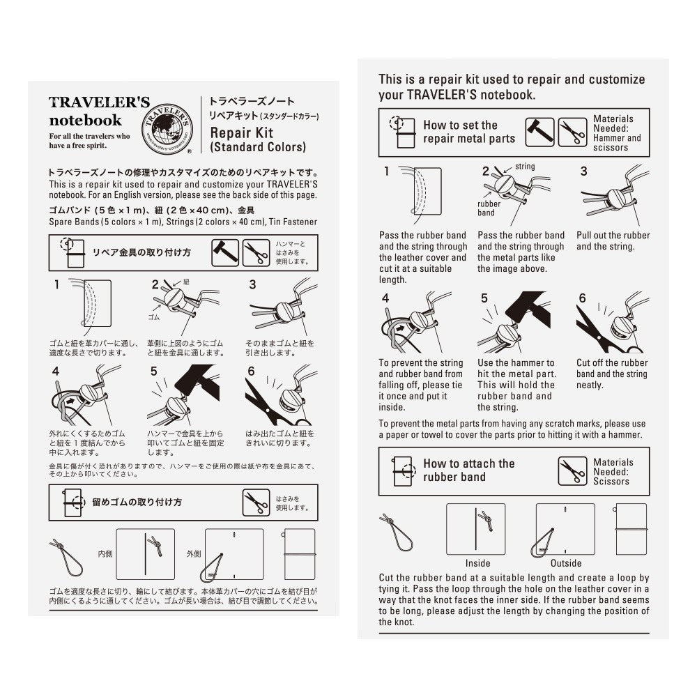 Traveler's Notebook Refill 009: Repair Kit | Standard Colors