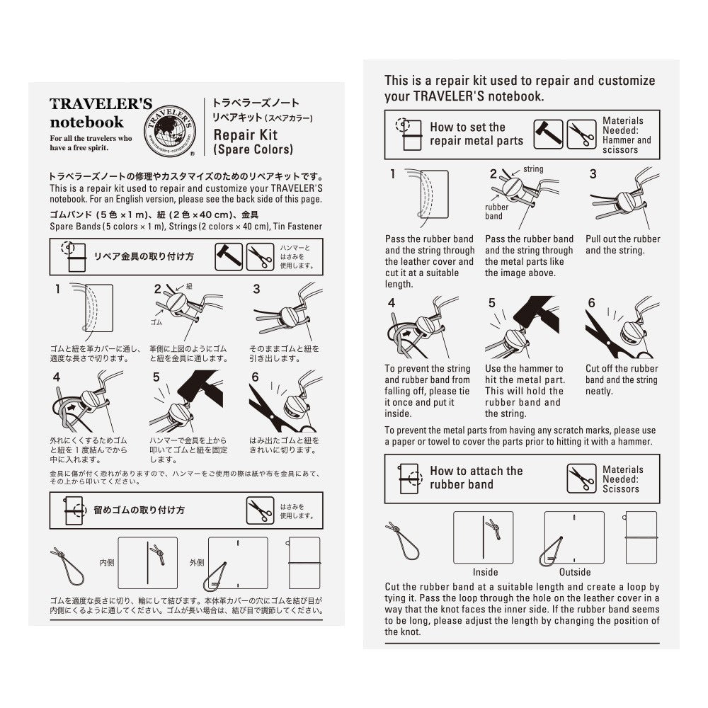 Traveler's Notebook Refill 010: Repair Kit | Spare Colors