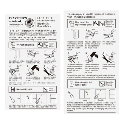 Traveler's Notebook Refill 010: Repair Kit | Spare Colors