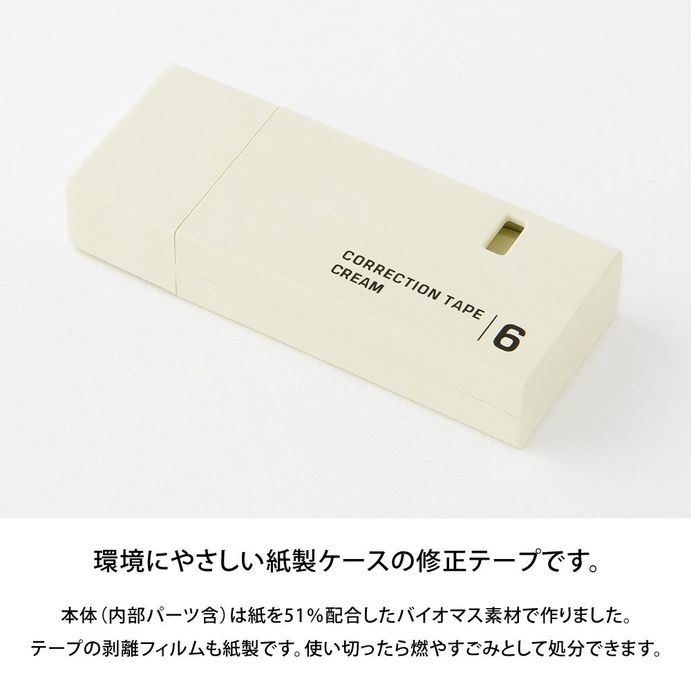 Korektor Midori Correction Tape 6 mm | Kremowy