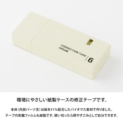 Korektor Midori Correction Tape 6 mm | Kremowy