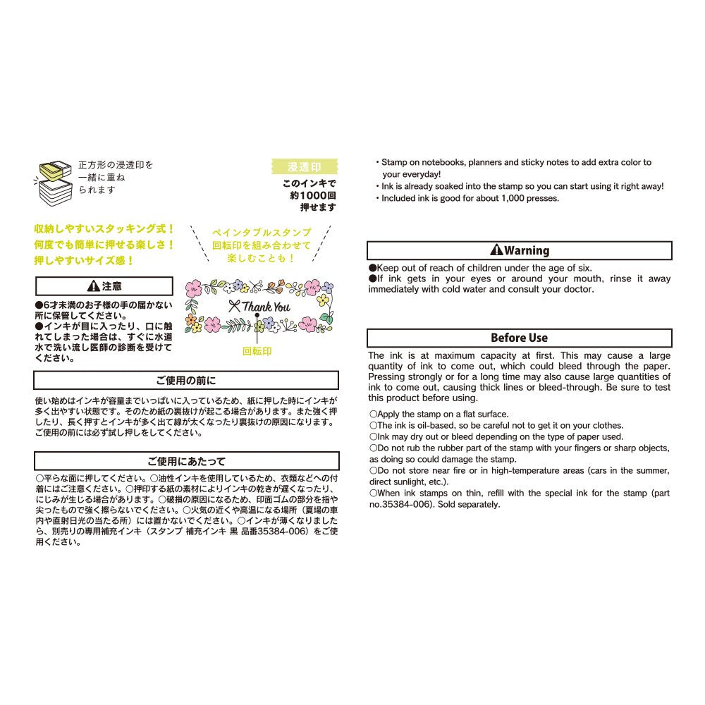 Midori Paintable Stamp Pre-inked Half Size Flowers