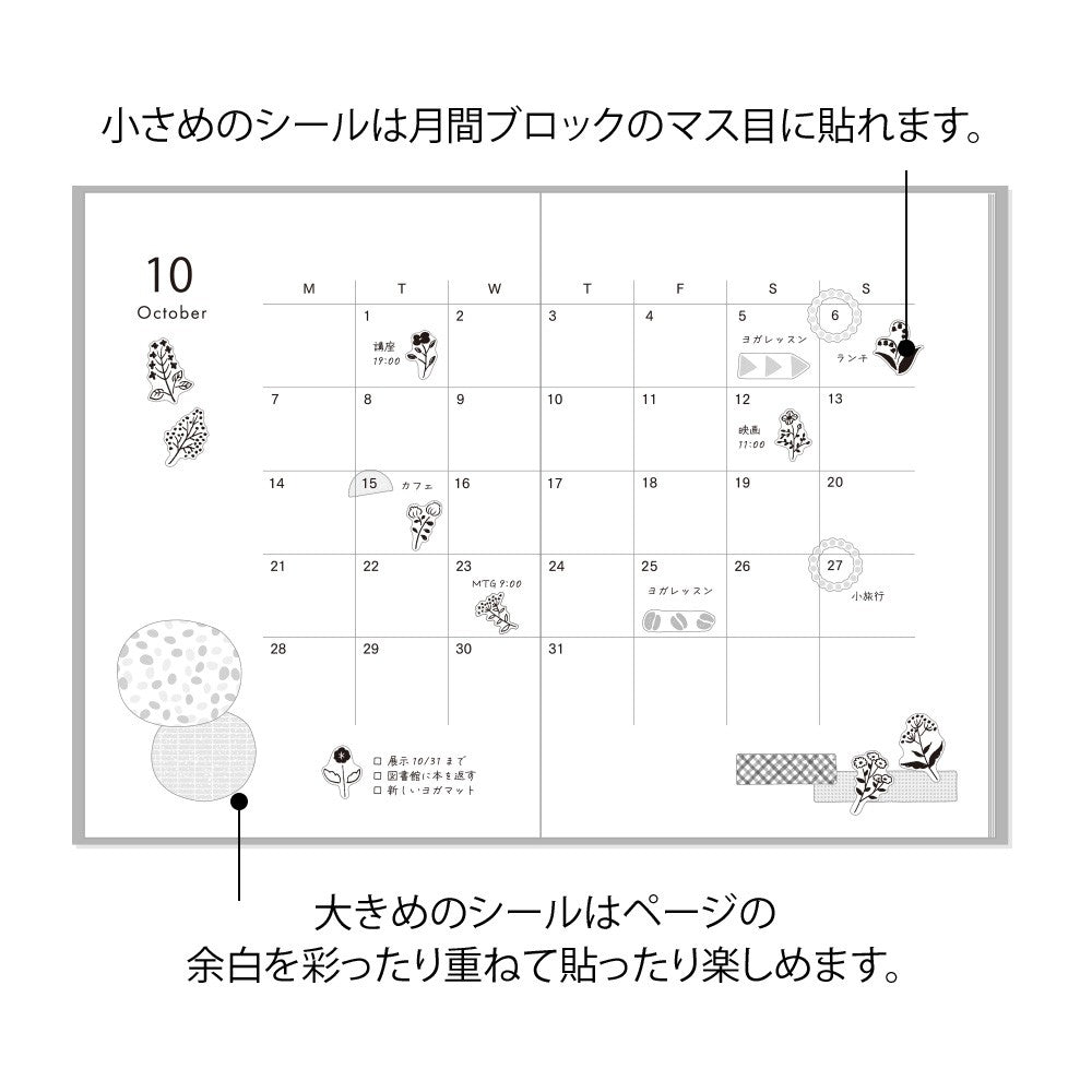 Midori Two Sheets Stickers | Monotone Flower