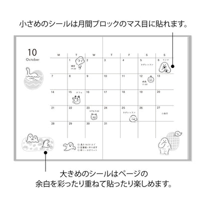 Midori Two Sheets Stickers | Monster