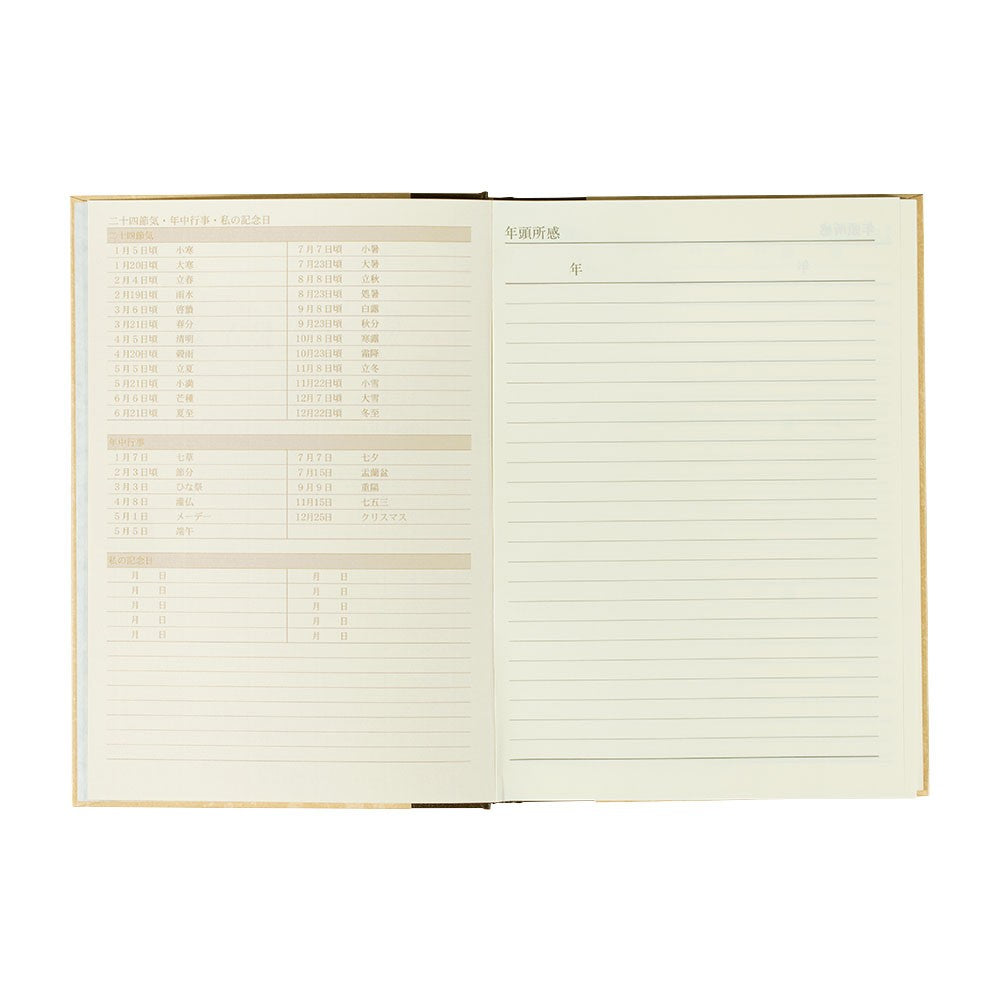 Midori 5 Years Diary | Yofu