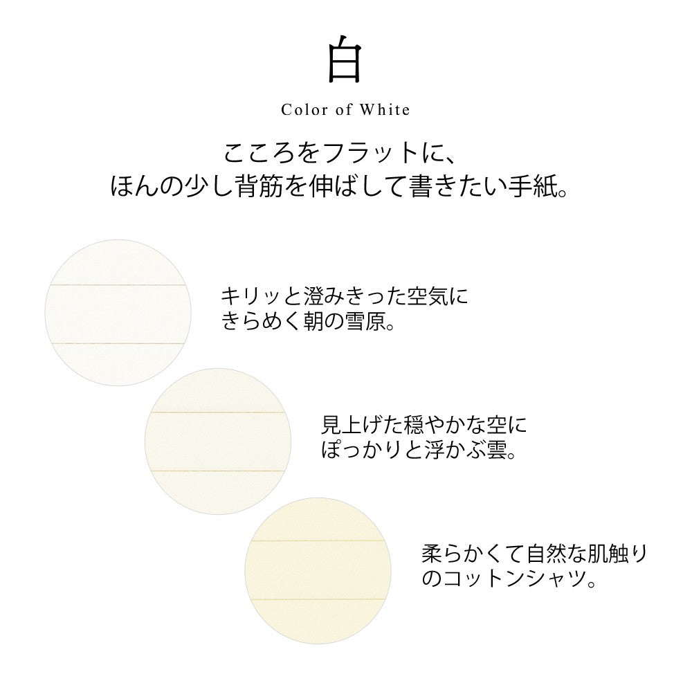 Midori 914 White Stationery