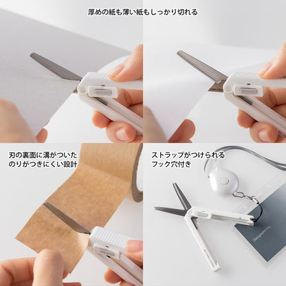 Midori XS Folding Scissors White