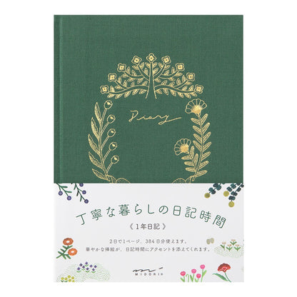 Midori Diary | Flowers and Birds