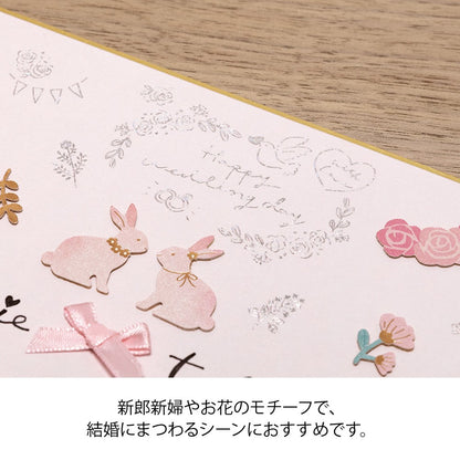 Midori Transfer Wedding Ceremony Stickers