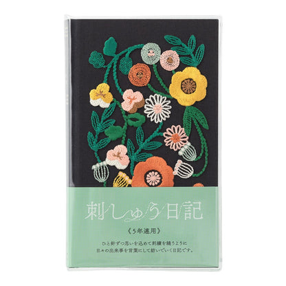 Midori 5 Years Diary | Embroidery Flower Black