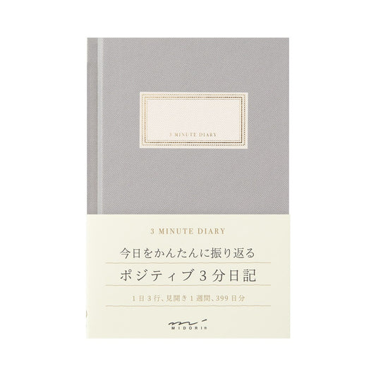 Midori 3 Minute Diary | Gray