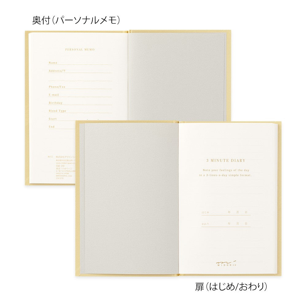 Midori 3 Minute Diary | Yellow