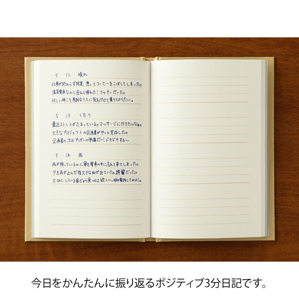 Midori 3 Minute Diary | Yellow