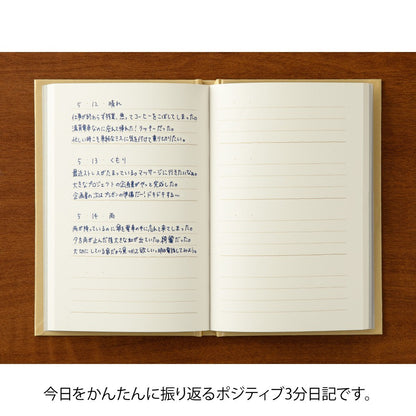 Midori 3 Minute Diary | Yellow