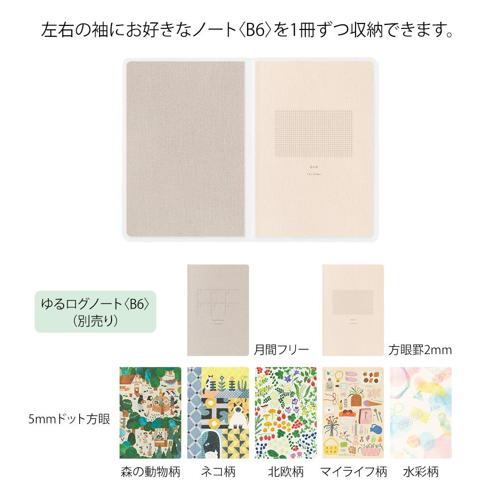 Midori Yuru Log Silicone Cover | B6