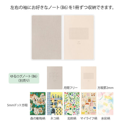 Midori Yuru Log Silicone Cover | B6