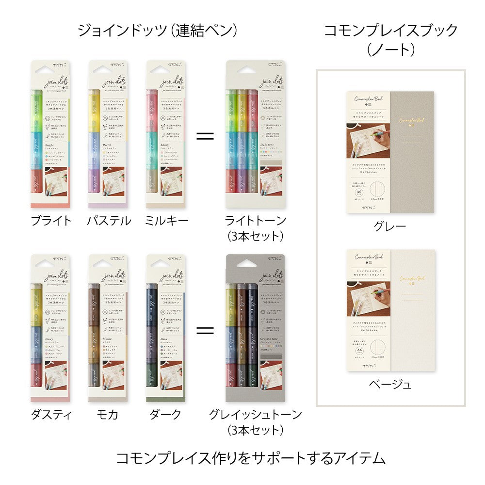 Midori Connecting Pen Join Dots Highlighters 3-Pack | Bright Colors