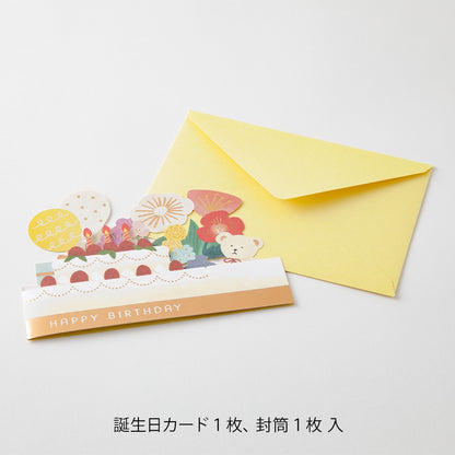3D Greeting Card Midori | Birthday Cake