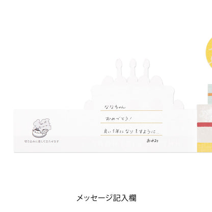 3D Greeting Card Midori | Birthday Cake