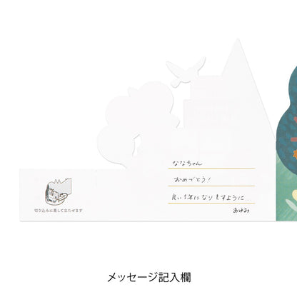 3D Midori Greetings Card | Forest Animals