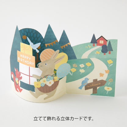 3D Midori Greetings Card | Forest Animals