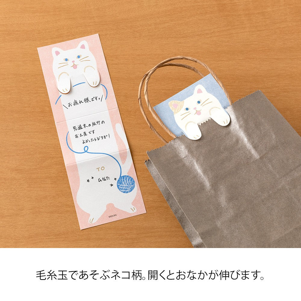 Midori Memo Stretchy Folded Sticky Notes | Cat