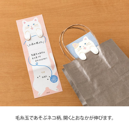 Midori Memo Stretchy Folded Sticky Notes | Cat