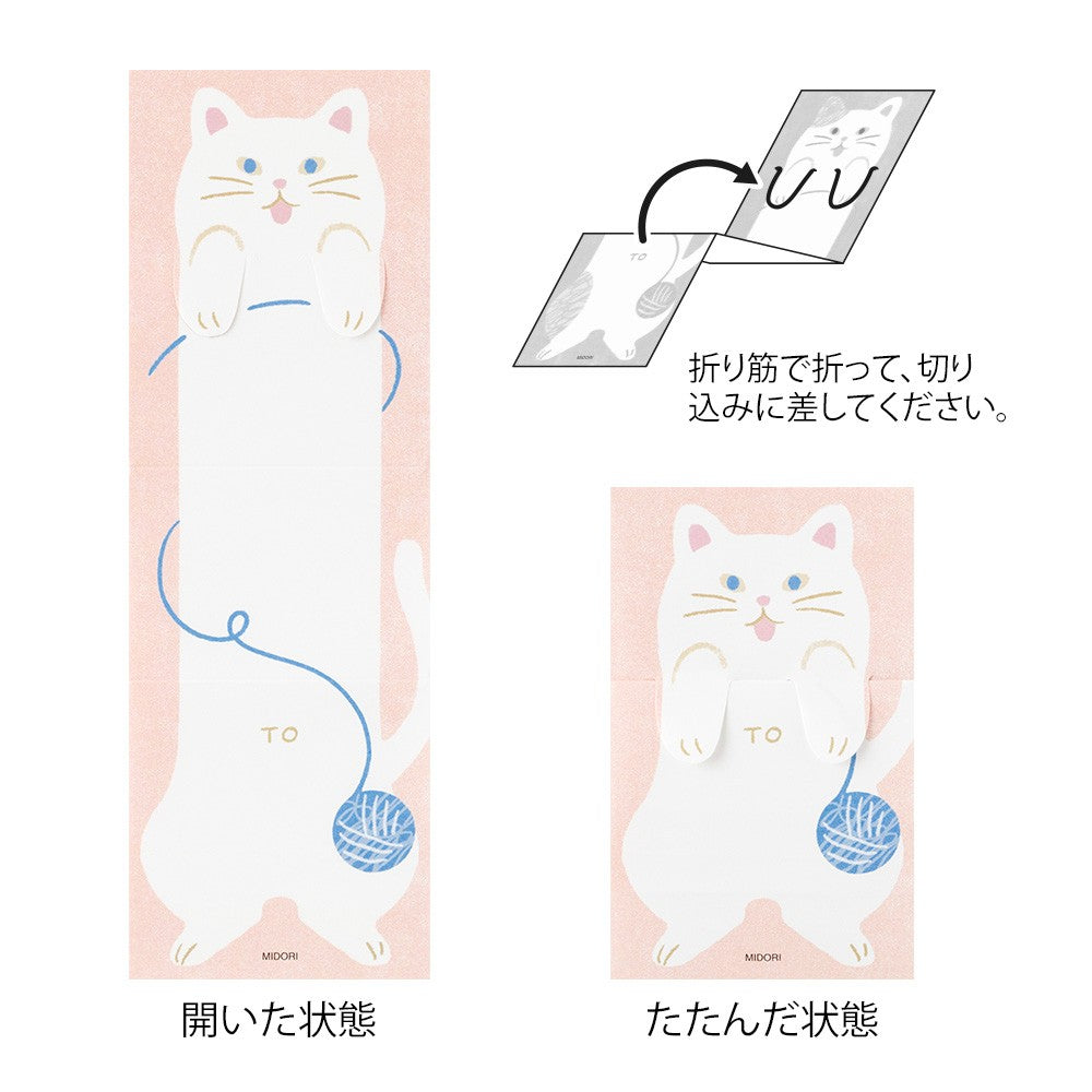 Midori Memo Stretchy Folded Sticky Notes | Cat